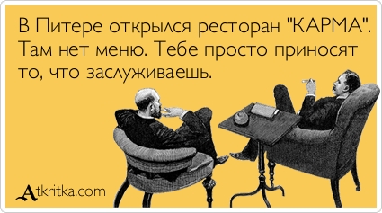 СЕМЕЙНАЯ КАРМА СЕМЕЙНАЯ КАРМА