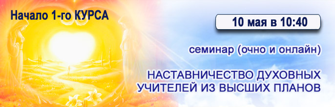 Открытый семинар 10 мая в 10:40! (Очно и онлайн) Открытый семинар 10 мая в 10:40! (Очно и онлайн)