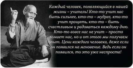 Великая мудрая жизнь не знает наказаний Великая мудрая жизнь не знает наказаний