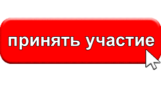 Невидимое воздействие! Защищены ли вы? СЕМИНАР