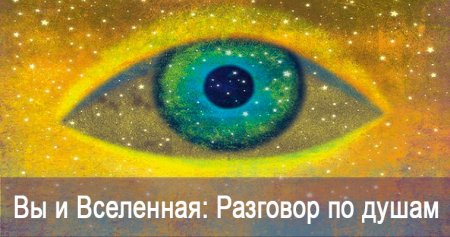 Как научиться замечать подсказки жизни?