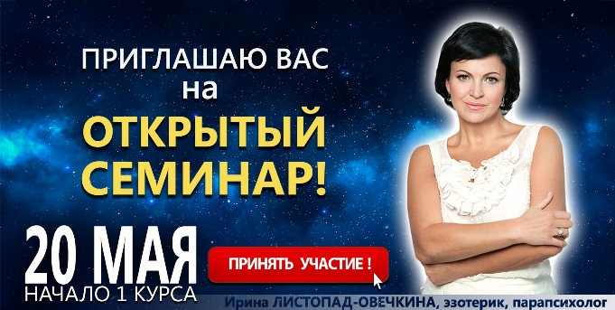 ОТКРЫТЫЙ СЕМИНАР! 1 занятие 1 КУРСА!