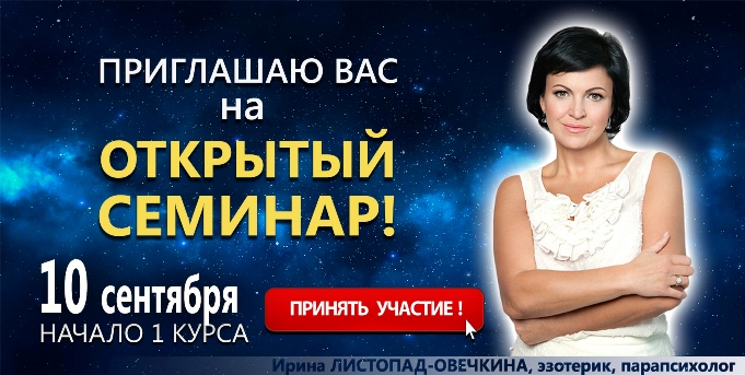 ОТКРЫТЫЙ СЕМИНАР! 1 занятие 1 КУРСА!