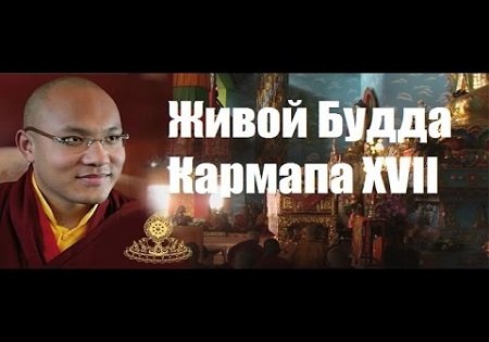 ЖИВОЙ БУДДА ЖИВОЙ БУДДА