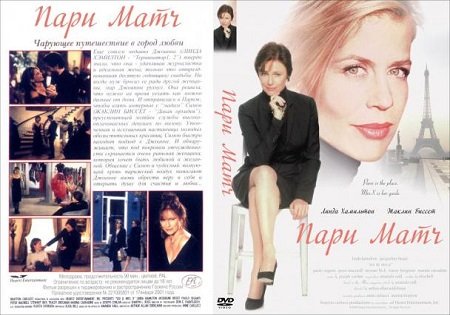 "Пари матч" "Пари матч"