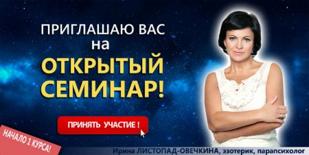 ОТКРЫТЫЙ СЕМИНАР! 1 занятие 1 КУРСА!