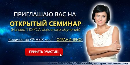 Регистрируйтесь на открытый семинар! 9 сентября!