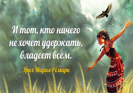 «Уходите вовремя…»