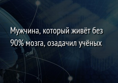 Феномен сознания до сих пор не объяснён